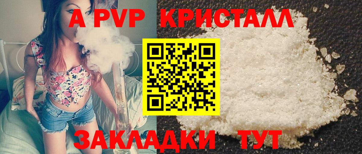 Екатеринбург  A PVP крисы CK  Alfa_PVP СК КРИС  Alpha PVP Crystall  Вход с VPN 