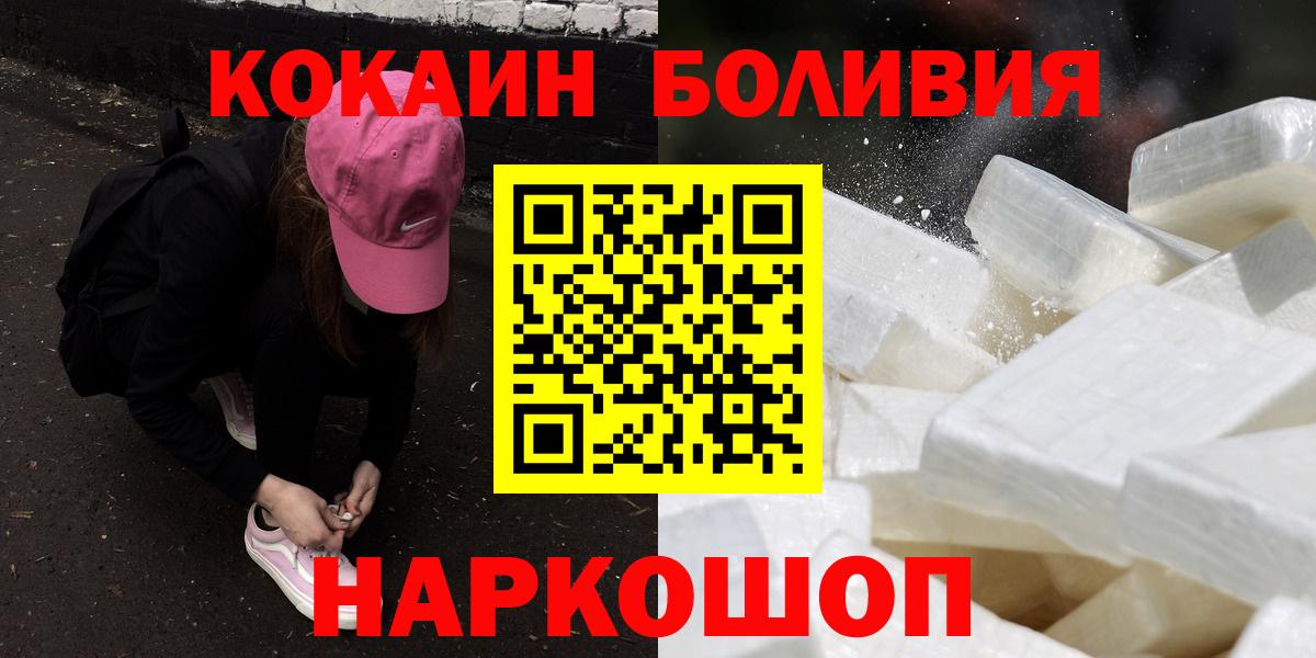 Cocaine Боливия Екатеринбург