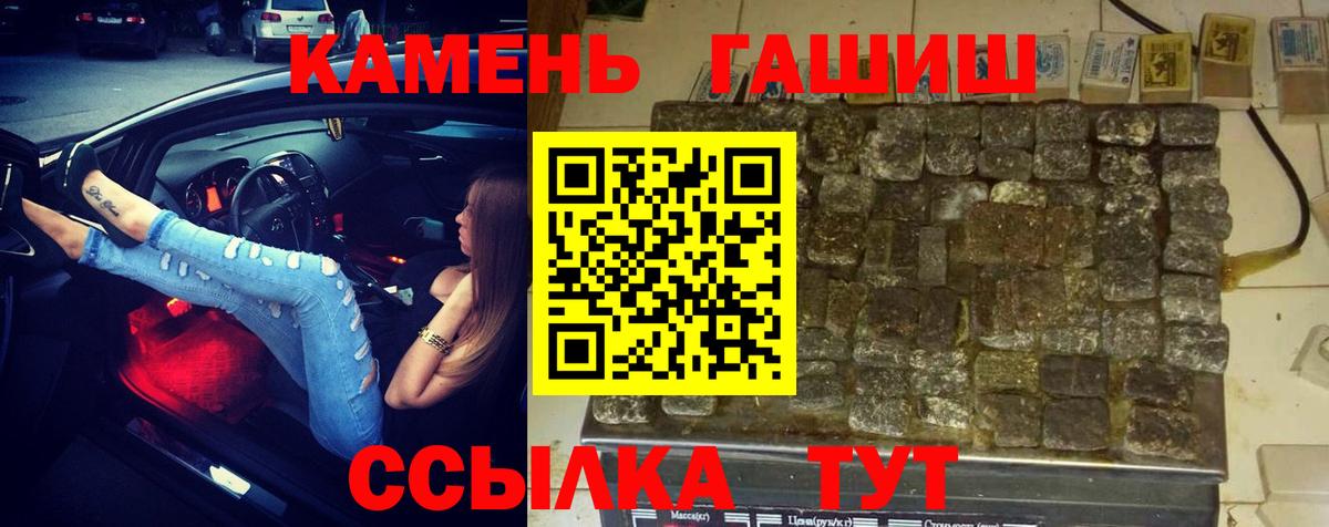 Гашиш VHQ  Гашиш hashish  Вход с VPN  Екатеринбург 