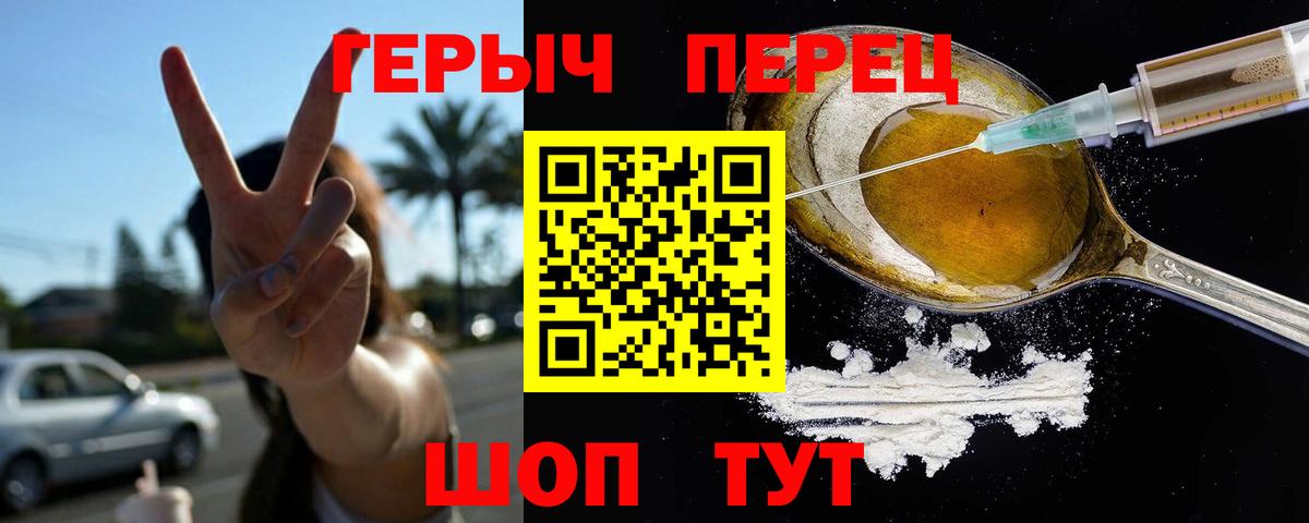 Героин герыч Екатеринбург