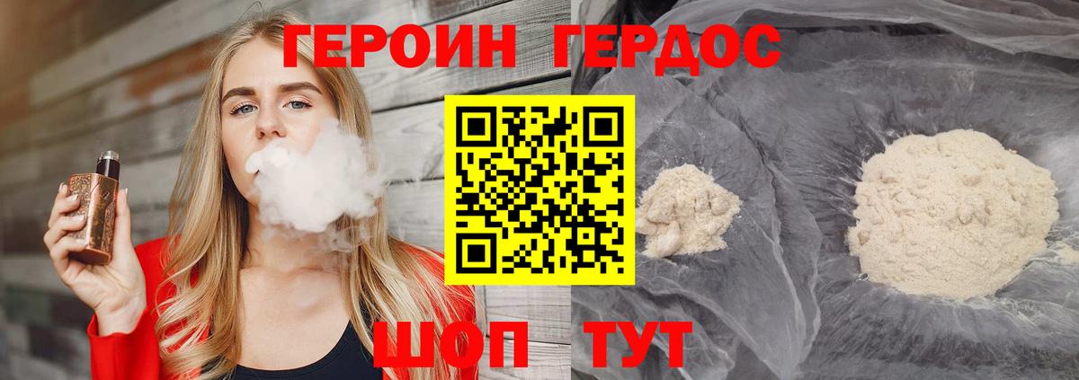 Екатеринбург  ГЕРОИН афганец  Героин  Вход с VPN 