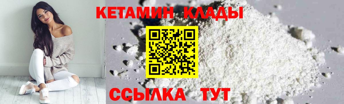 Кетамин VHQ  КЕТАМИН VHQ  Вход с VPN  Екатеринбург 
