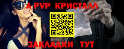 ALPHA PVP Лесосибирск