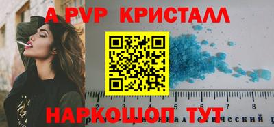 ALPHA PVP Лесосибирск
