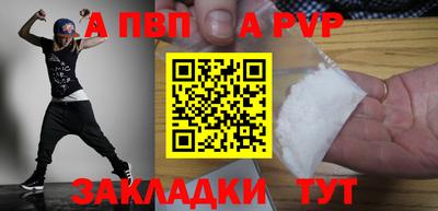 ALPHA PVP Лесосибирск