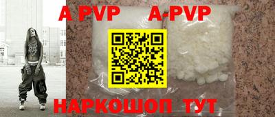 ALPHA PVP Лесосибирск