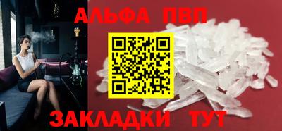 ALPHA PVP Лесосибирск