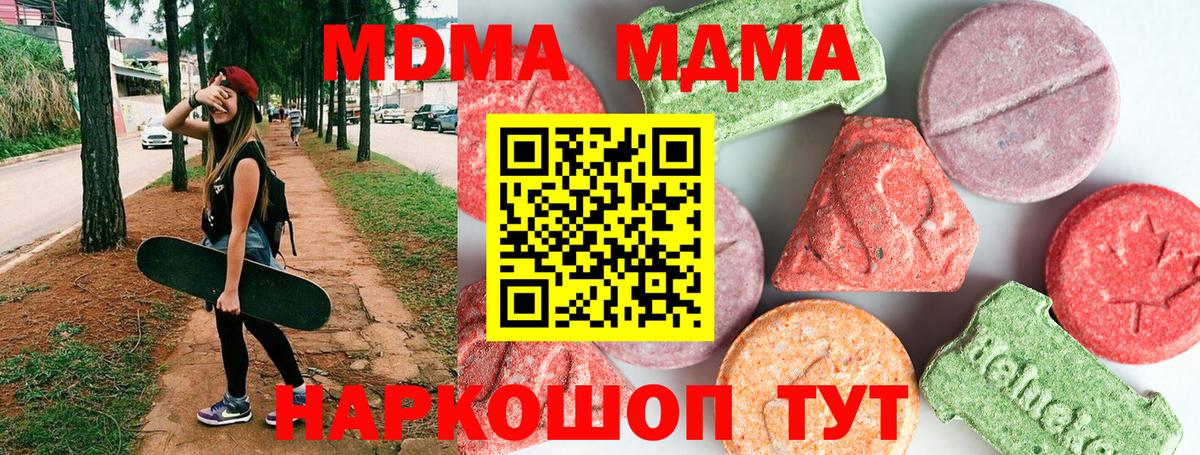 MDMA молли Екатеринбург