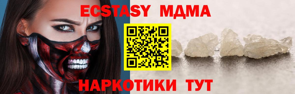 МДМА VHQ  Вход с VPN  Екатеринбург  MDMA Molly 