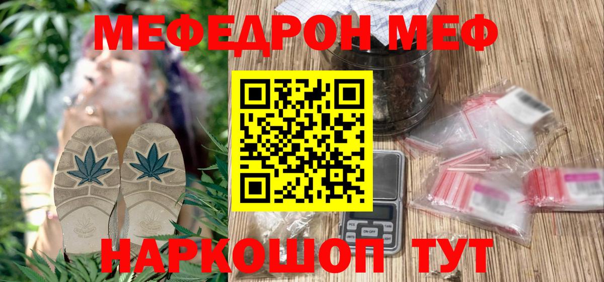 Мефедрон мука Екатеринбург