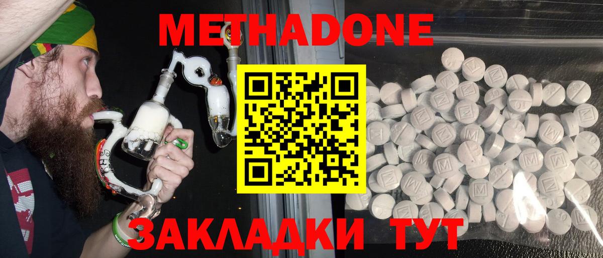 OMG зеркало  Метадон VHQ  Вход с VPN  Екатеринбург  Метадон белоснежный 