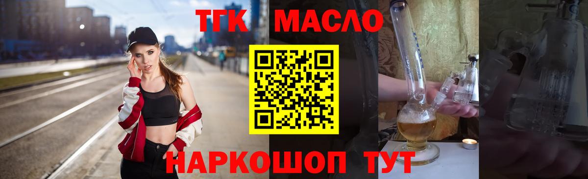 ТГК Wax Екатеринбург